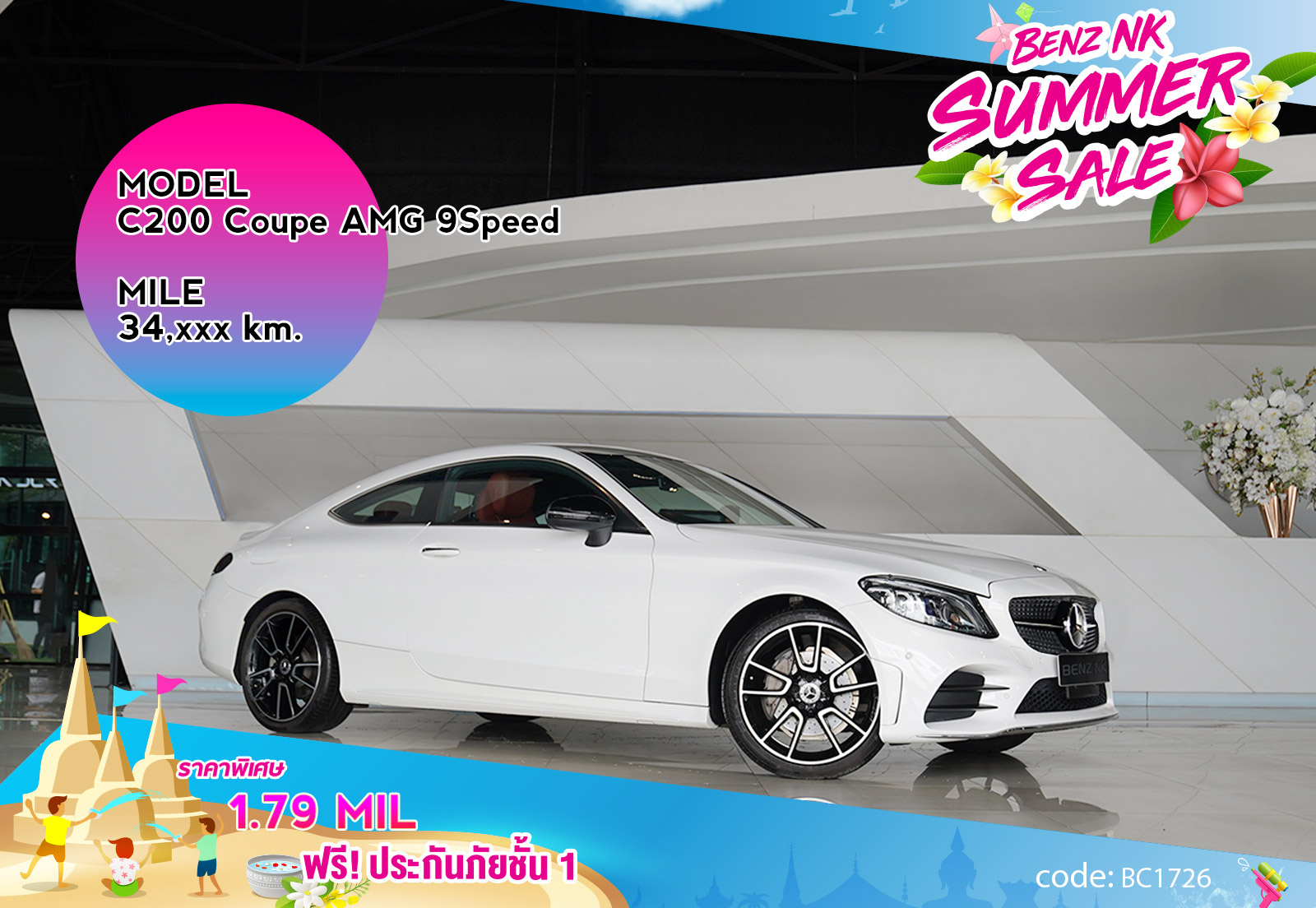 C200 Coupe AMG Facelift